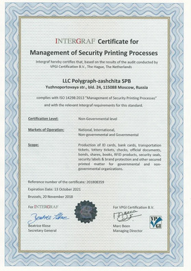 Certificate CWA 14641:2003 INTERGRAF No. 200602380 of the international level safety management system in accordance with ISO 14298:2013